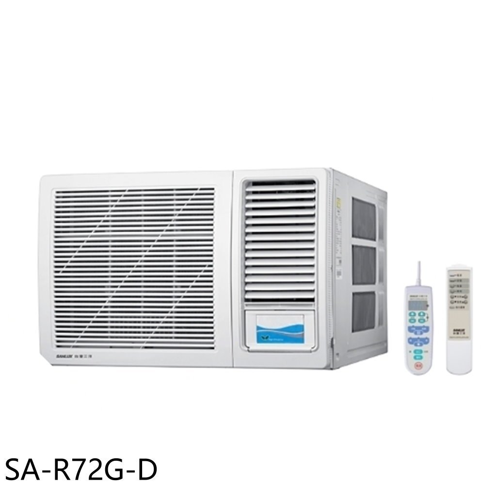 SANLUX台灣三洋【SA-R72G-D】定頻右吹福利品窗型冷氣(含標準安裝) 歡迎議價