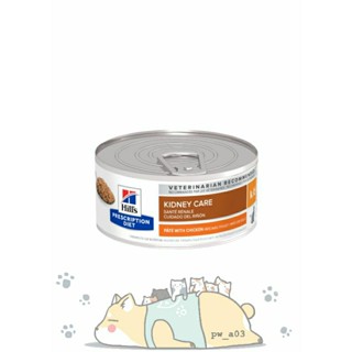 【Hills 希爾思處方】貓處方罐頭 貓用k/d 腎臟病護理 雞肉 5.5oz｜kd 腎臟 貓罐頭 貓處方
