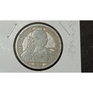 C1458法屬印度支那1945年20CENT鋁幣（無記版）