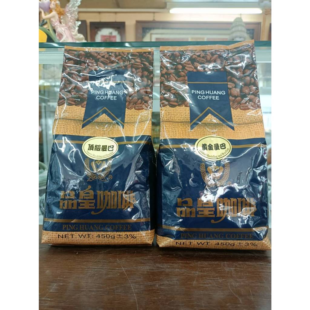 品皇曼巴咖啡豆-頂級曼巴(重焙)、黃金曼巴(中焙)