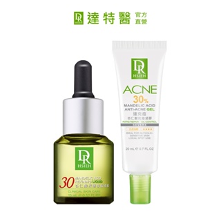 Dr.Hsieh達特醫 30%高濃度抗痘煥膚組(杏仁酸精華15mL+凝膠20mL)毛孔控油 更新角質