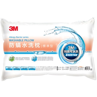 3M 新一代防螨水洗枕 標準型 1入