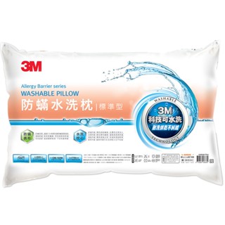 3M 新一代防蟎水洗枕 標準型 1入