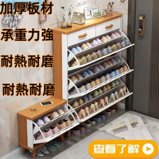 【好物推薦】北歐超薄鞋櫃 傢用門口新款入戶坐凳 翻鬥式玄關櫃一體鞋架 翻鬥鞋櫃 邊櫃 收納櫃 置物櫃 換鞋凳 儲物櫃