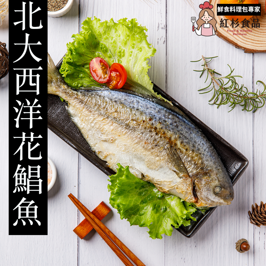 【紅杉食品】 北大西洋花鯧魚 非即食