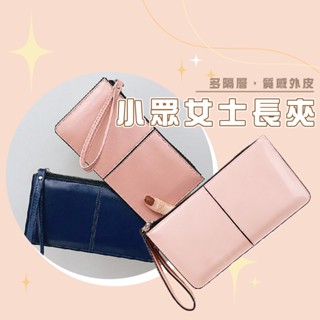 臺灣現貨 BG438 新款韓版拉鍊錢包 女長款手拿包 女式多卡位錢夾 多功能腕帶錢包 長皮夾 皮亮面長夾 手拎小包 卡包