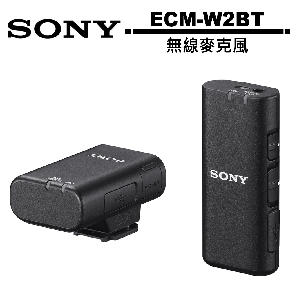 SONY ECM-W2BT 無線麥克風 公司貨