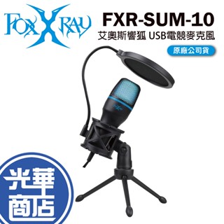FOXXRAY 狐鐳 FXR-SUM-10 艾奧斯響狐 USB 電競麥克風 桌上型麥克風 直播 遊戲 Intopic