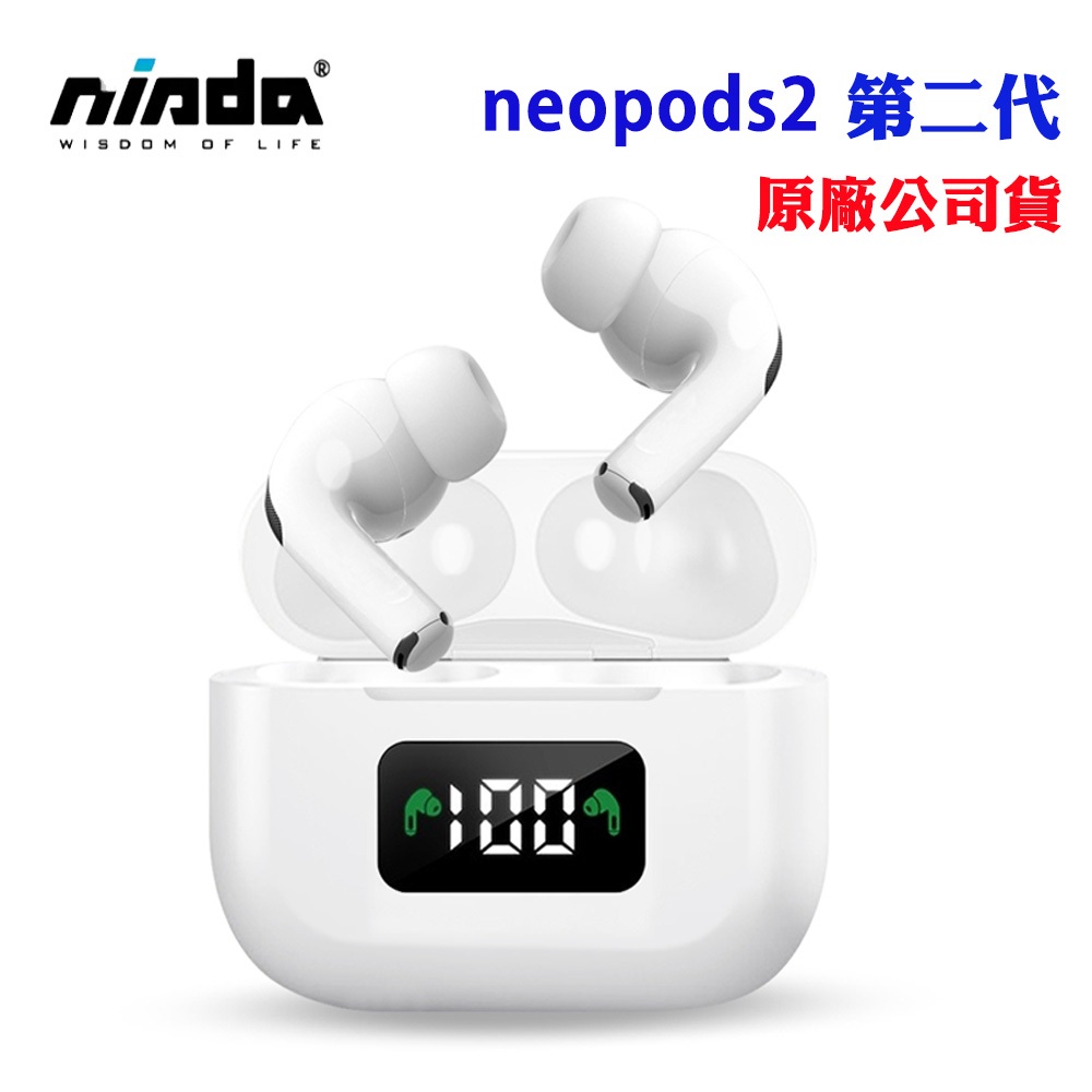【NISDA】第二代電量顯示藍牙耳機neopods2(原廠公司貨)