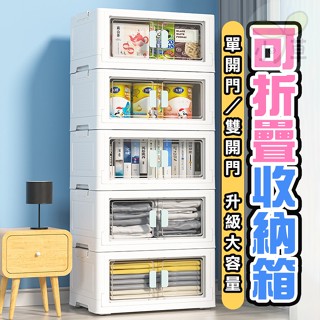 🔥隔日到貨🔥收納箱 雙開門 摺疊收納箱 折疊收納箱 大容量收納箱 棉被收納 衣物收納 滾輪收納箱 收納盒 收納