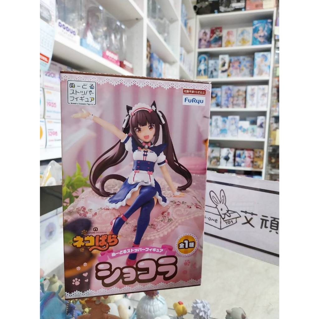 【艾頑玩具】『現貨』FuRyu 景品 貓娘樂園 巧克力 泡麵蓋 公仔