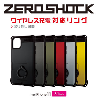 日本官方正貨 ELECOM iPhone 11 12 mini 保護殼 ZEROSHOCK 軍規防摔殼 指環