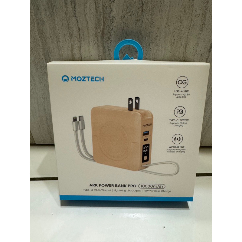 **全新** Moztech 墨子科技 萬能充 五合一行動電源 燕麥色