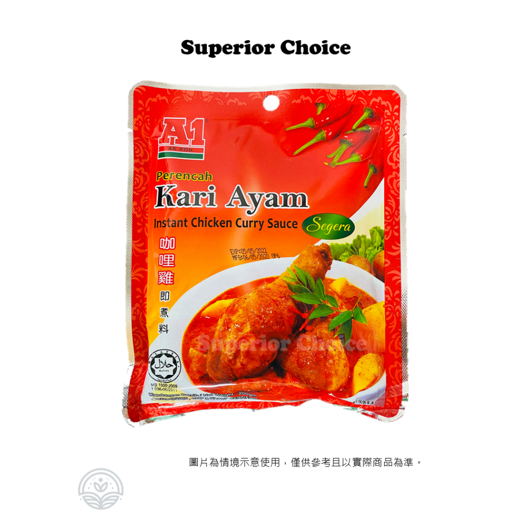 現貨 馬來西亞 A1 AK KOH 咖哩雞即煮醬 Chicken Curry Kari Ayam 新舊包裝隨機 200g