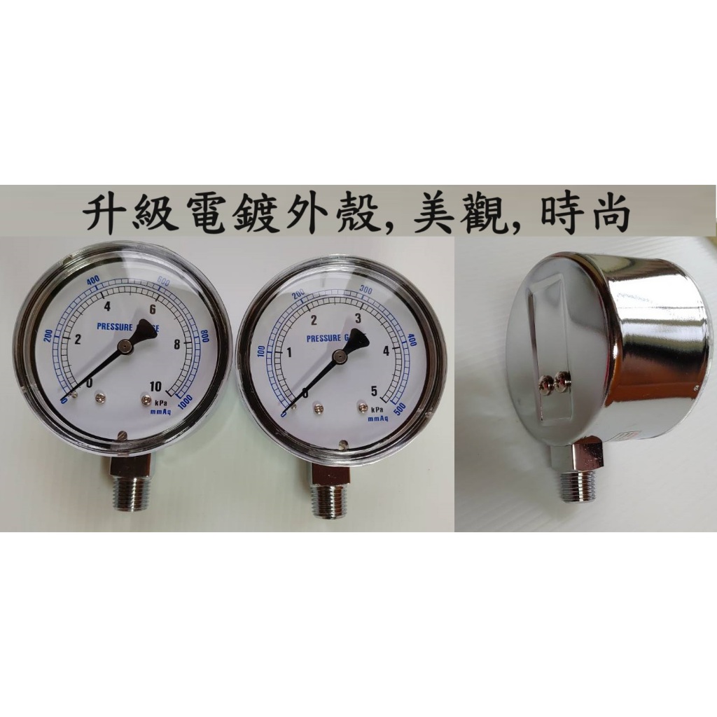 台灣製~微壓錶微壓計微壓表壓力表運用調整瓦斯火力烘豆機瓦斯壓力錶另售針閥和球閥咖啡烘焙機(Rotate Fun 300