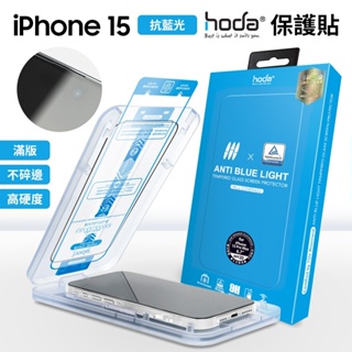 hoda iPhone 抗藍光 霧面 亮面 螢幕保護貼 i15 i14 i13 Pro Max 玻璃保護貼 玻璃貼