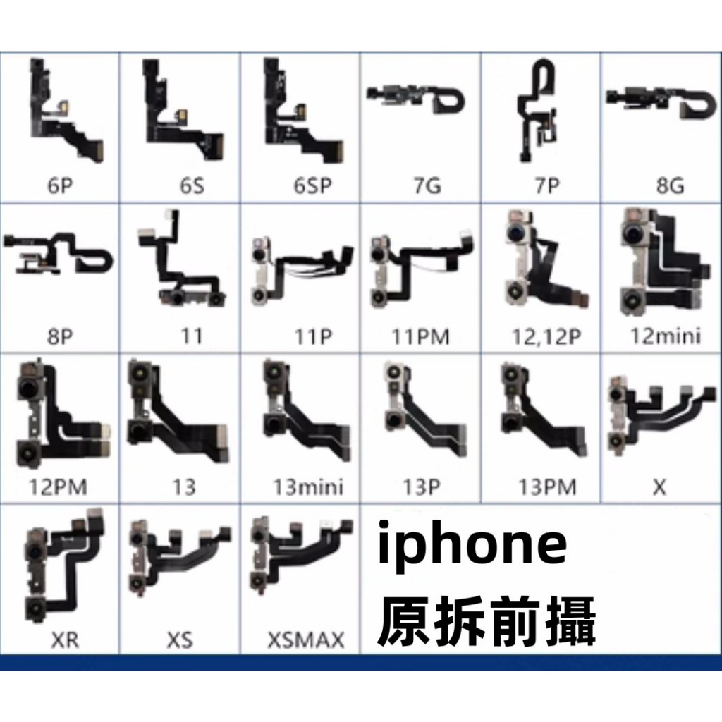 iphone前鏡頭 原廠原拆高品質 適用於 iphone 6 6s 7 8 plus x xr xs max 贈拆機工具