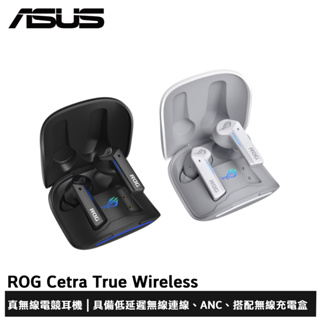 ASUS ROG Cetra True Wireless 真無線電競耳機