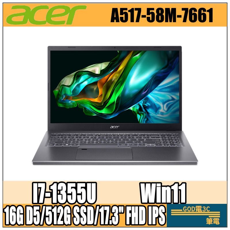 【GOD電3C】acer 宏碁 Aspire5 A517-58M-7661 17吋 金屬灰 i7-1355U 16GB