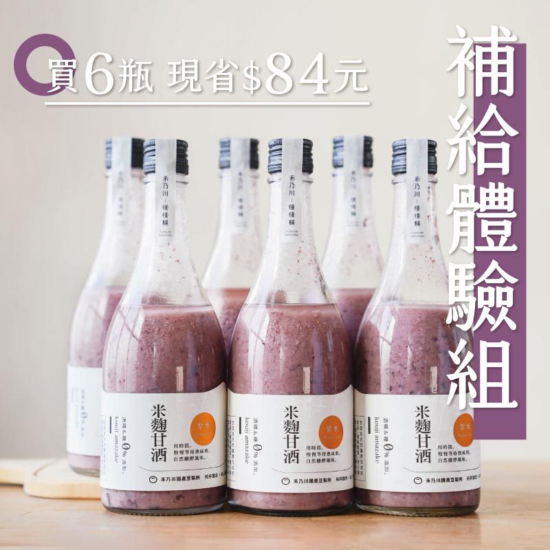 （超值免運）紫米甘酒 500mlx6入(現省84元) 紫米 甘酒