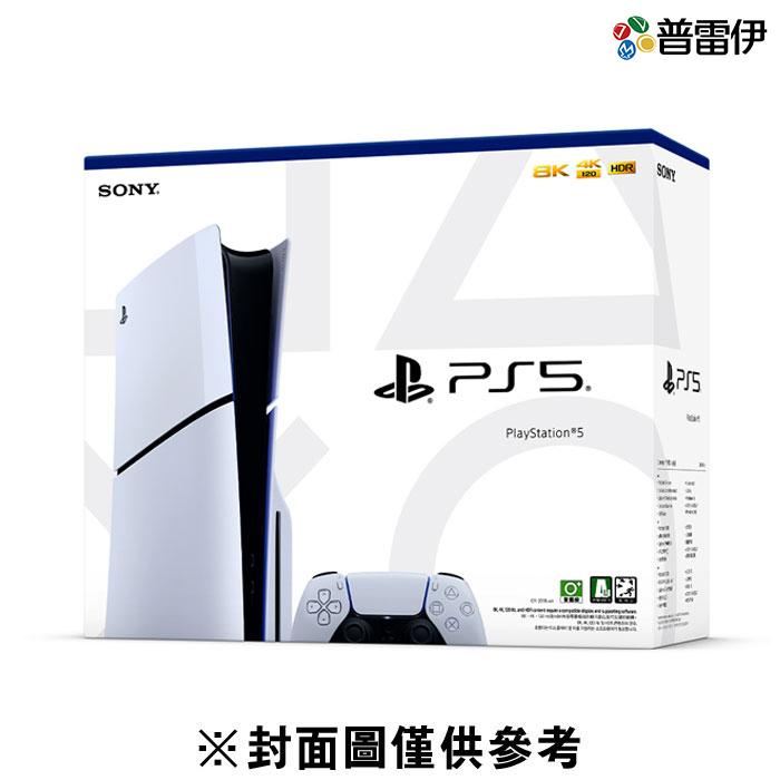 【PS5】PlayStation5 Slim光碟版主機 精選遊戲組合 CFI-2018A01【普雷伊】