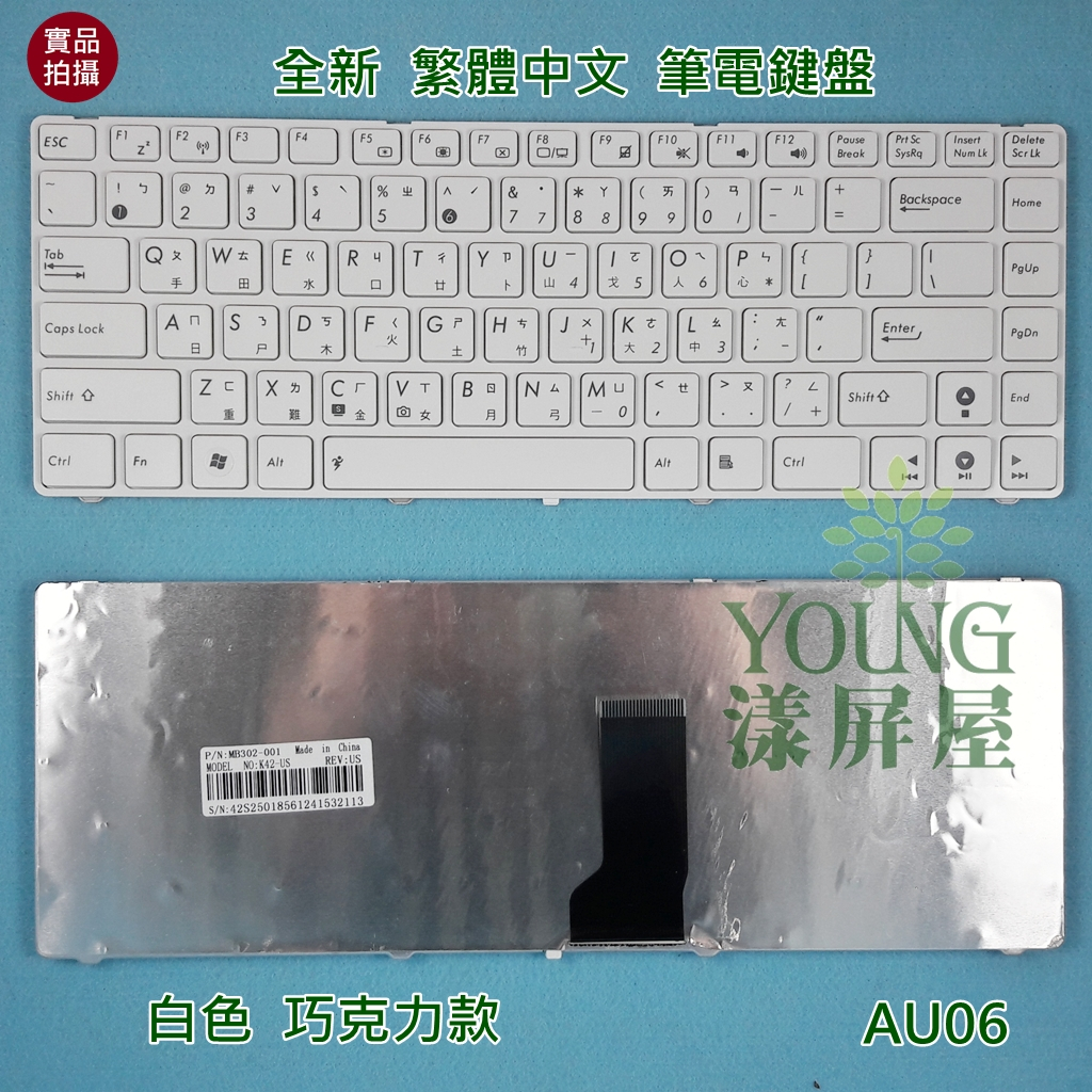 【漾屏屋】含稅 華碩 ASUS A43S A43S A43SA A43SD A43SJ A43SM 全新 白色 筆電鍵盤