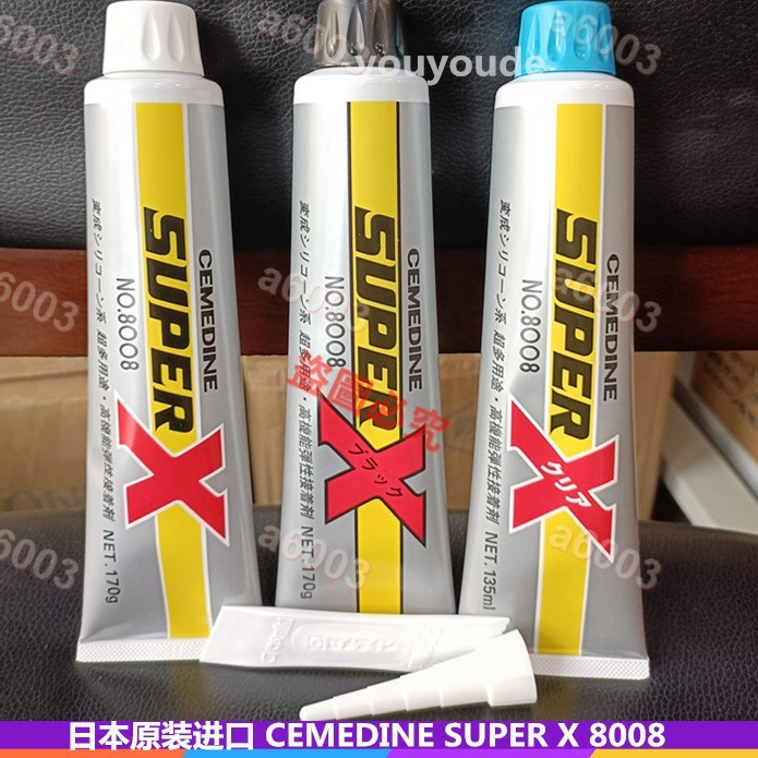 店長推薦#CEMEDINE AX-139 AX-123 AX-121 SUPER X 8008膠水*买多优惠#可開收據