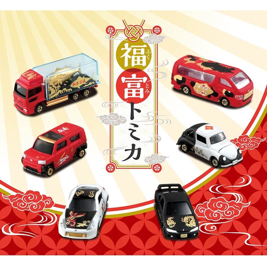 ★【TOMICA】多美小汽車 2024 新春紀念車款抽抽樂 (一盒6入) TM22887