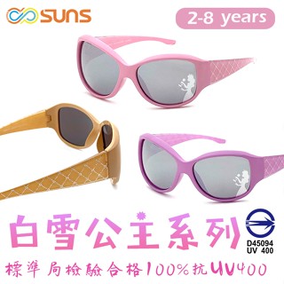 MIT兒童墨鏡 公主系列造型兒童太陽眼鏡 超卡哇伊 抗UV400 標準局檢驗合格