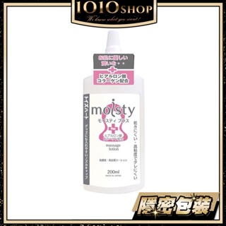 TH 對子哈特 頂級旗艦 R20 御用 潤滑液 moisty Plus 200ml 【1010SHOP】