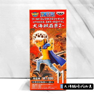 代理版 全新 托拉法爾加 瓦特爾 羅 海賊王 WCF 航海王 公仔 景品 大海賊百景VOL.2 哈特海賊團 超新星