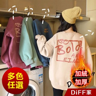 【DIFF】韓版寬鬆圓領內刷毛字母大學T 長袖上衣 長袖t恤 女裝 衣服 寬鬆上衣 顯瘦上衣 發熱衣【W183】