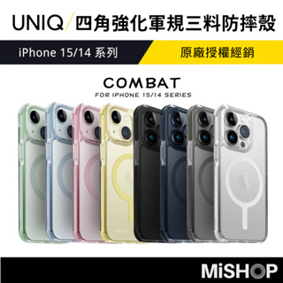 （現貨）優惠出清‼UNIQ Combat 四角強化軍規三料防摔殼 iPhone 15 14 Pro Max 磁吸 手機殼