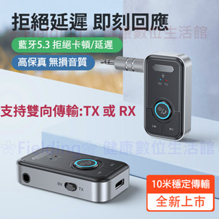 【雙向】傳統喇叭升級藍芽 音響喇叭功放藍芽接收器 車用MP3音樂播放器 汽車藍芽接收器 車用藍芽接收器播放音樂投放
