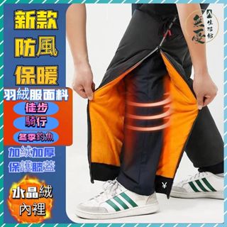 🔥電動車摩託車護膝蓋🔥保暖騎車 冬季騎行防寒防風護腿神器 擋風護腿 加厚絨護膝騎行套 機車護膝套 男女通用護膝