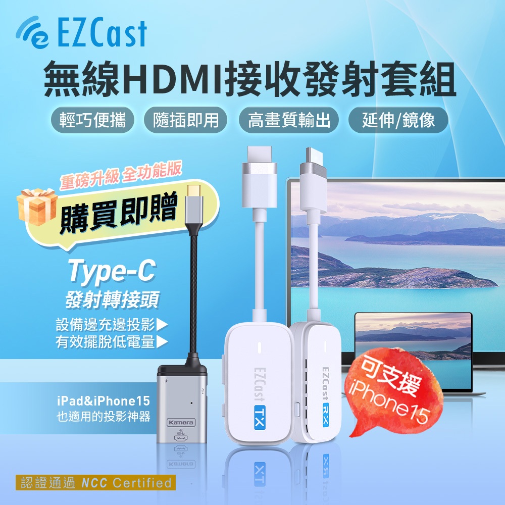 【台灣出貨】附發票 EZCast Pocket HDMI Type-C HDMI無線投影傳輸 無線 投影 傳輸器