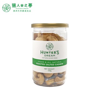 獵人谷之夢 澳洲鹽烤腰果 (150g/罐) 堅果 短效期促銷