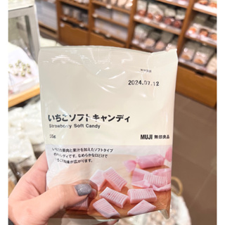 【MUJI無印良品】草莓風味軟糖(55g)