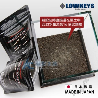 【AC草影】日本 LOWKEYS 黑土改良劑（50g）【一包】日本水晶蝦大師 米蝦繁殖 水晶蝦養殖 爆缸用
