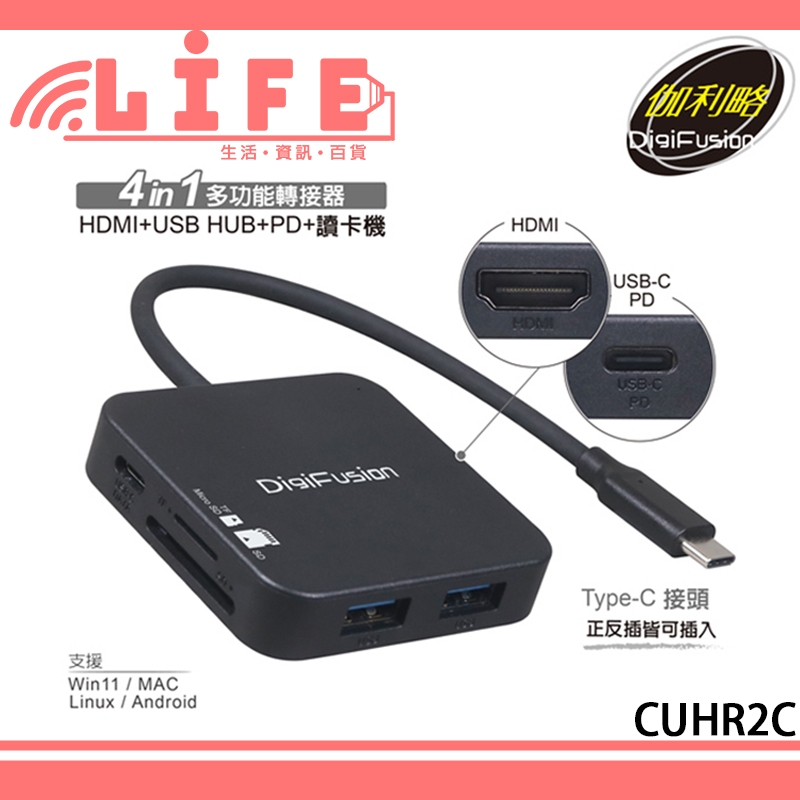 伽利略 Type-C HDMI 4K U3 HUB+SD/Micro SD 讀卡機+PD(CUHR2C)【生活資訊百貨】