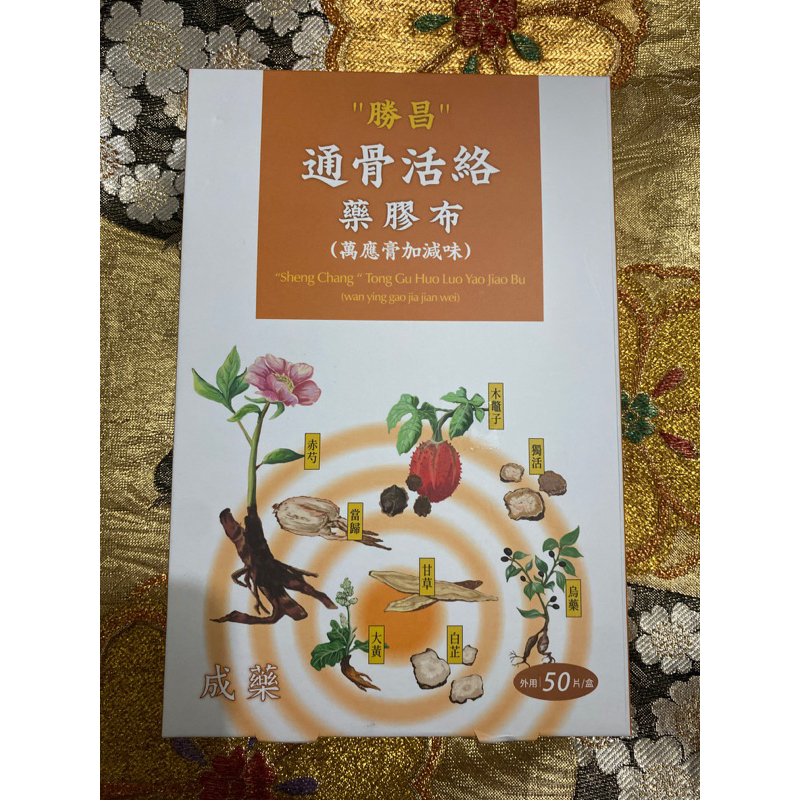 雷丘鋪 通骨活絡膠布（萬應膏加減味）50片