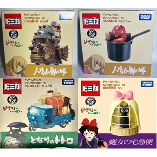 Dream TOMICA 吉卜力小汽車 01霍爾的移動城堡 02卡西法 03龍貓三輪車 04魔女宅急便 麗嬰代理