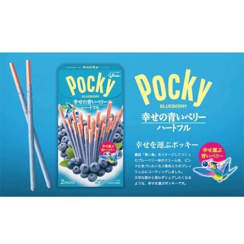 妮妮塔✨日本代購/預購  🇯🇵 7-11冬季限定 藍莓口味心型Pocky 一盒2袋入