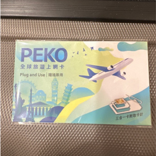 PEKO全球旅遊網卡 星馬五天每日1GB 馬來西亞