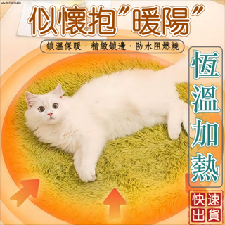 💥臺灣出貨💥寵物電熱毯 寵物毯 髮熱貓窩 寵物加熱毯 寵物保暖 恆溫寵物電熱毯 防水電熱毯 寵物發熱毯 冬季貓窩