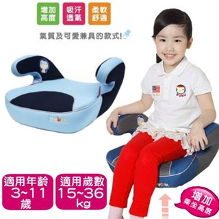 企鵝寶貝 PUKU 藍色企鵝 幼兒成長型輔助汽車安全座椅/輔助增高汽座/輔助增高墊/汽車增高輔助座椅 增高安全椅