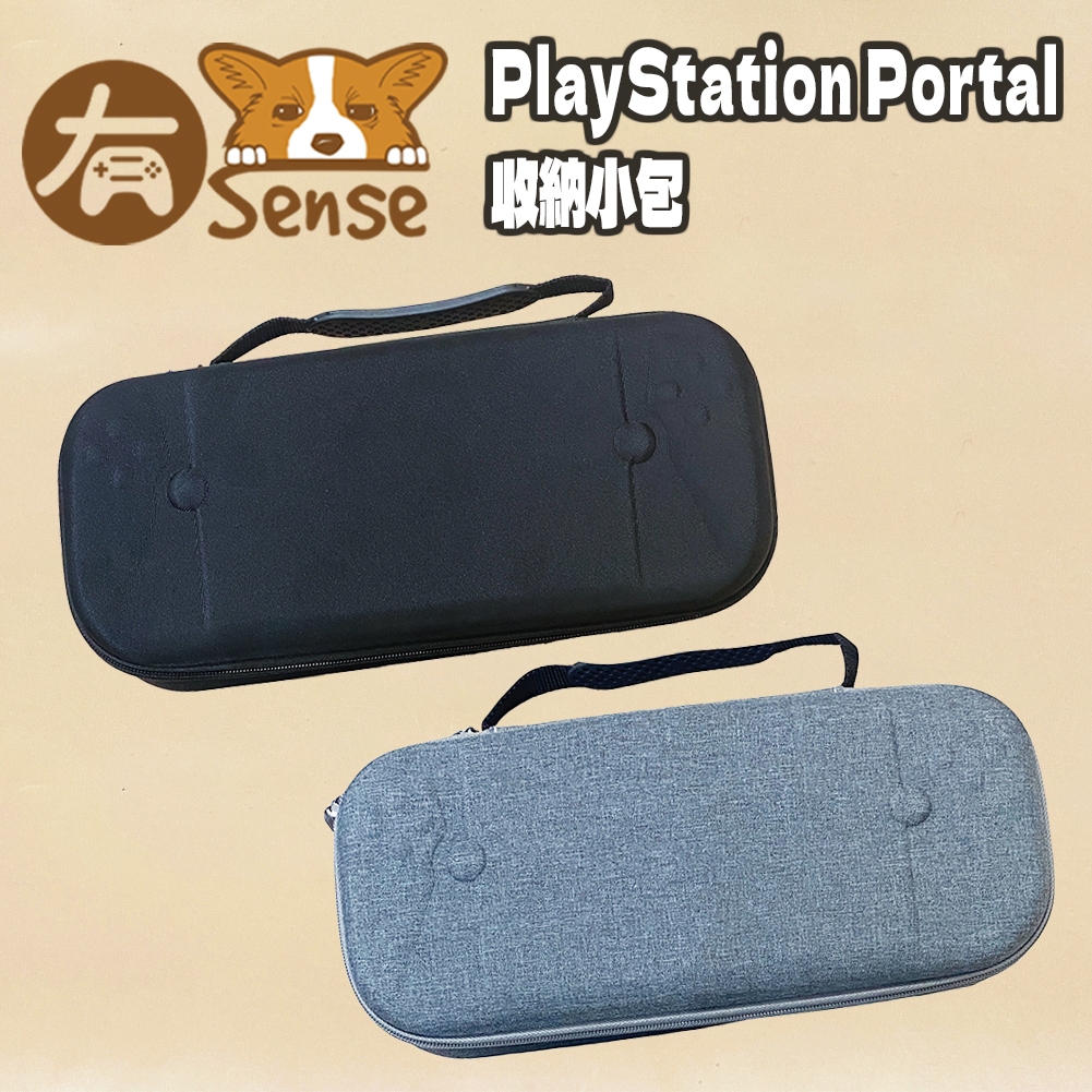 有Sense PS Portal 現貨 收納包 PS5 KJH 遠端遊玩 主機包 PSP 外出包 EVA硬殼包 掌機包
