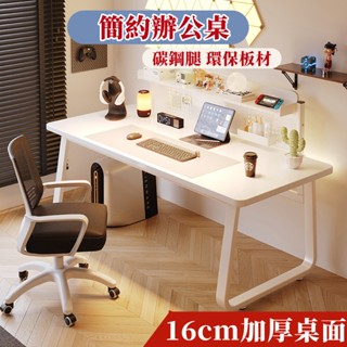 小不記 臺灣12H出貨 簡約辦公桌 書桌 電腦桌 萬用桌 辦公桌 桌子 工作桌 遊戲桌 寫字桌 兒童書桌 桌椅 電競桌