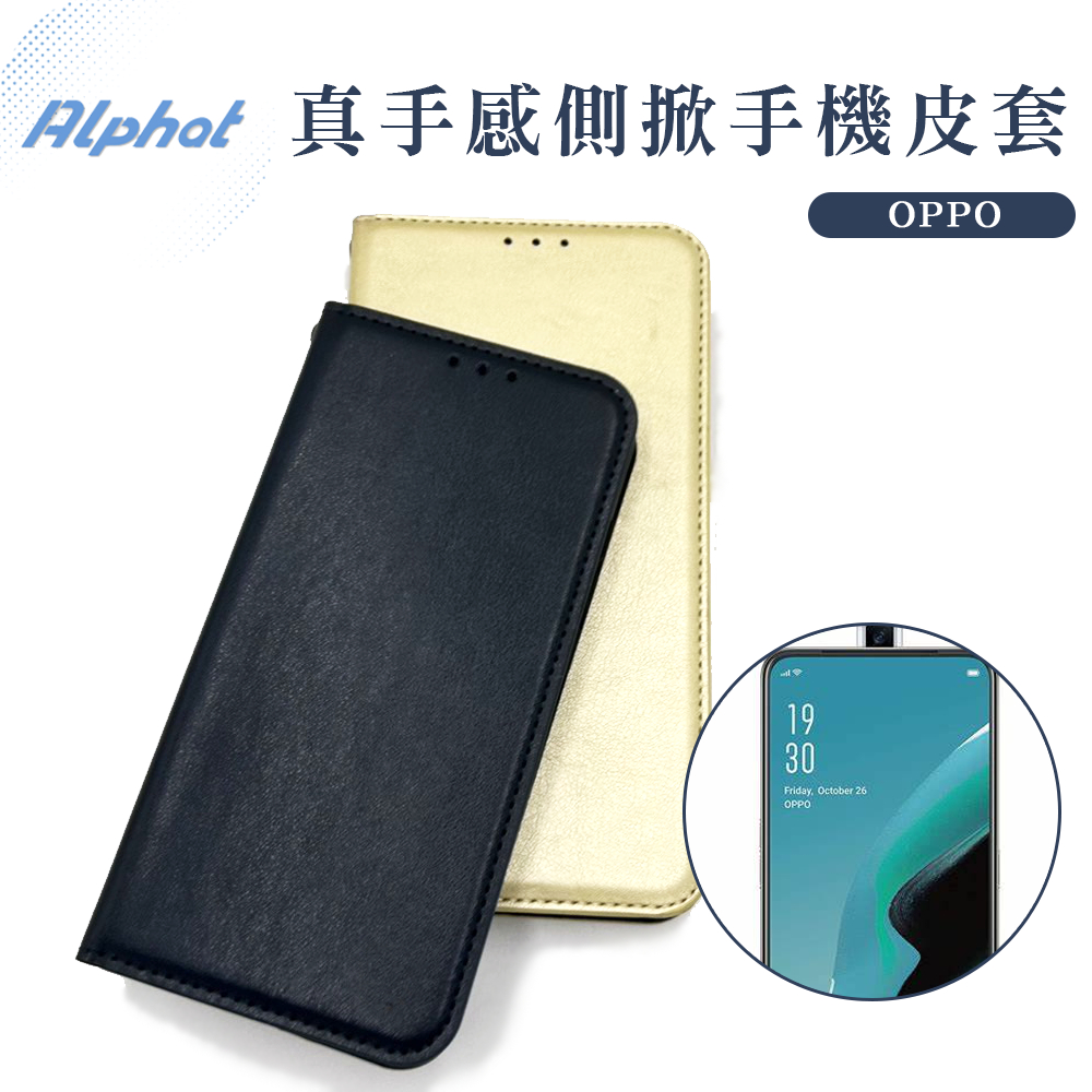 真手感 手機皮套 OPPO Reno 10 . Reno 10 PRO 側掀