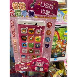 小簡玩具城 POLI 波力 安寶智能充電手機 USB 全場最便宜!!!!!